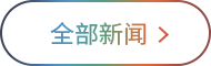 首页|壹定发EDF最新官方网站