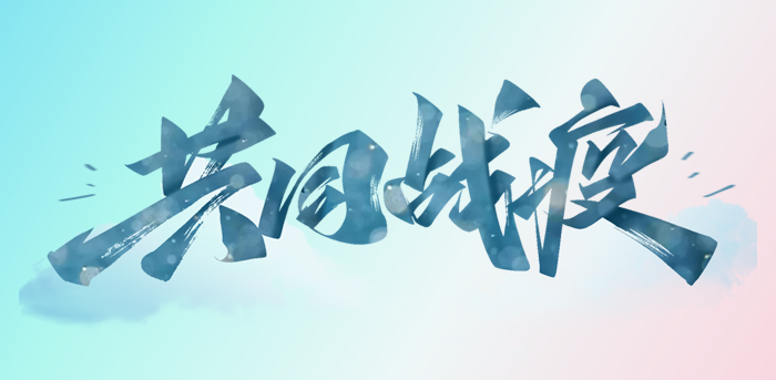 首页|壹定发EDF最新官方网站